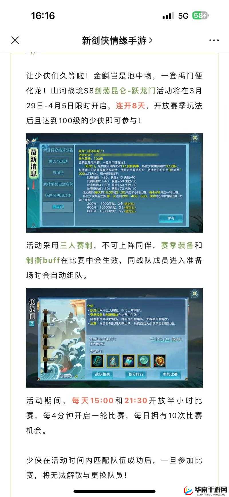 峨眉在剑侠情缘手游新版本中的加点与玩法攻略