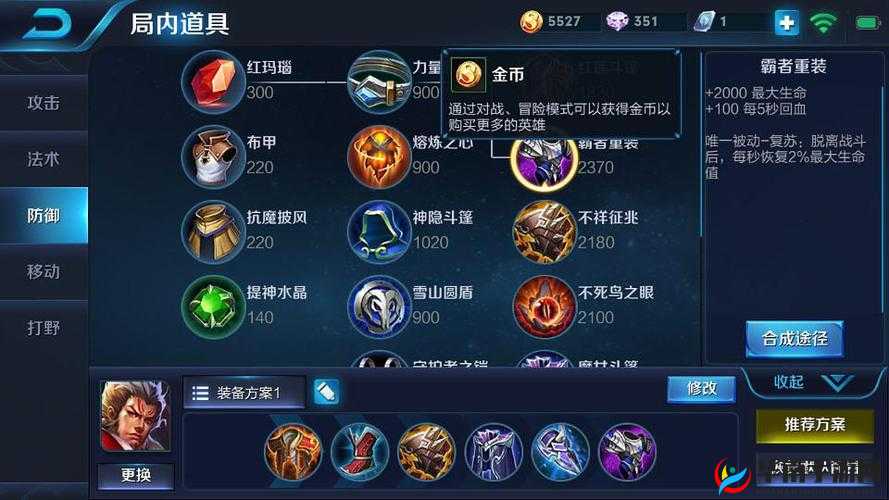 战国争鸣新版本出装秘籍,S7赛季的十大创意出装套路