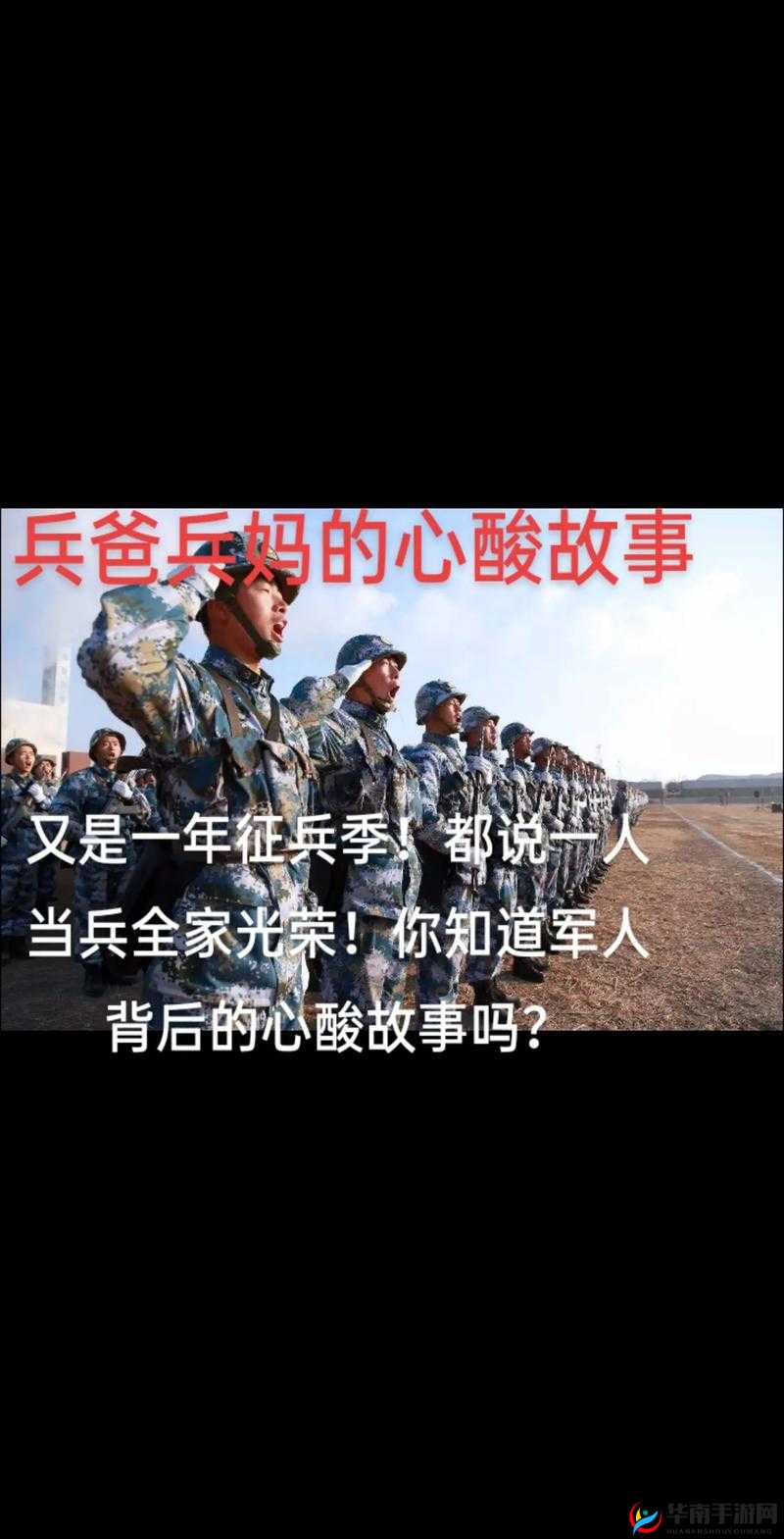 ：军人掀起衣服含着奶头 h 男男视频：引发争议的背后故事