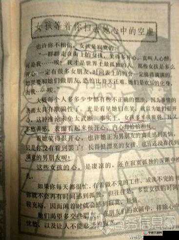 日本泡妞之独特经历与别样体验