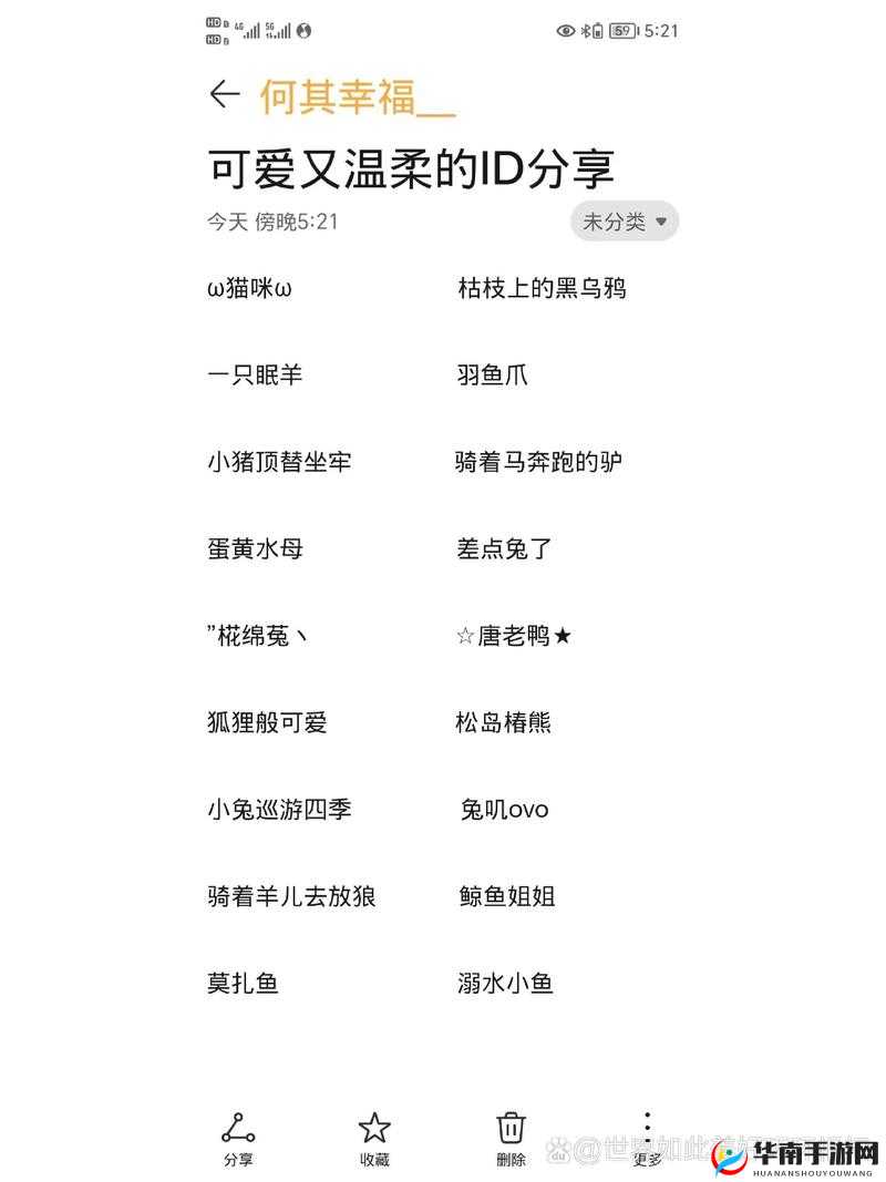 猫咪最新永久地域网名是什么：关于它你需要知道的一切