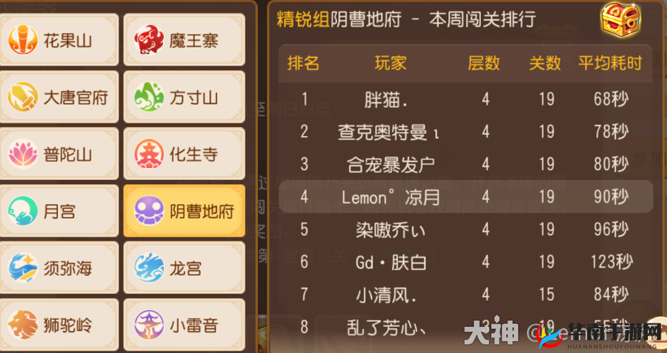 梦幻西游手游各门派技能效果调整一览