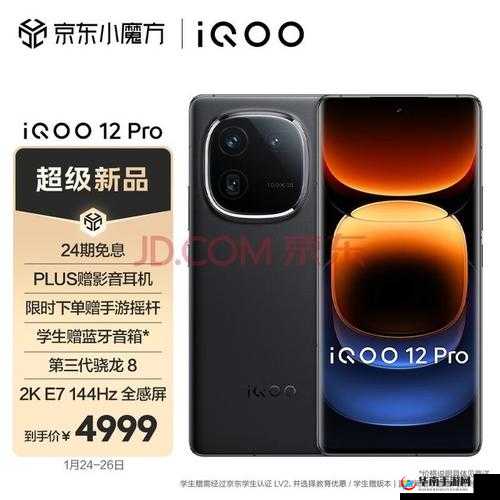 1024 手机京东看电影：畅享高清视觉盛宴