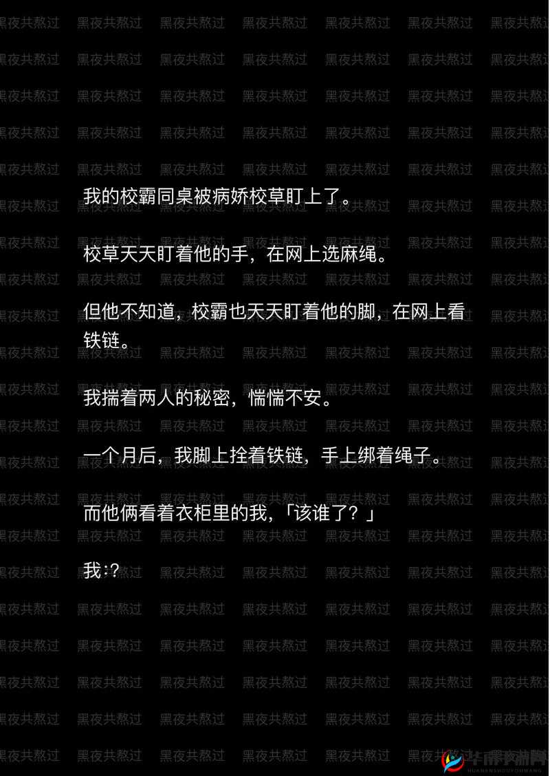 校草逼迫我当众脱内裤给全班看