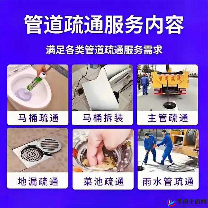 给姐姐疏通下水道是我应该做的事因为我是她弟弟