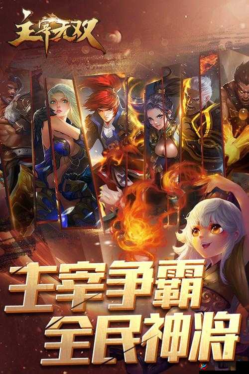 主宰无双3月29日11时新服活动开启，激情与福利并存的冒险之旅