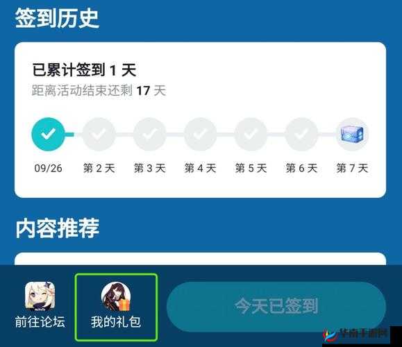 诛神黄昏签到系统活动功能一览