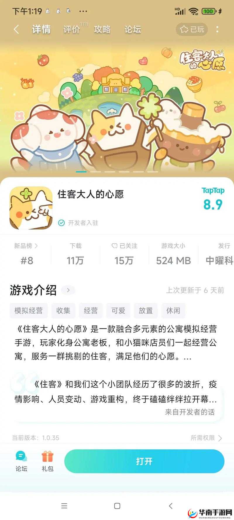 住客大人的心愿：怎么快速获取香蕉之实用攻略指南