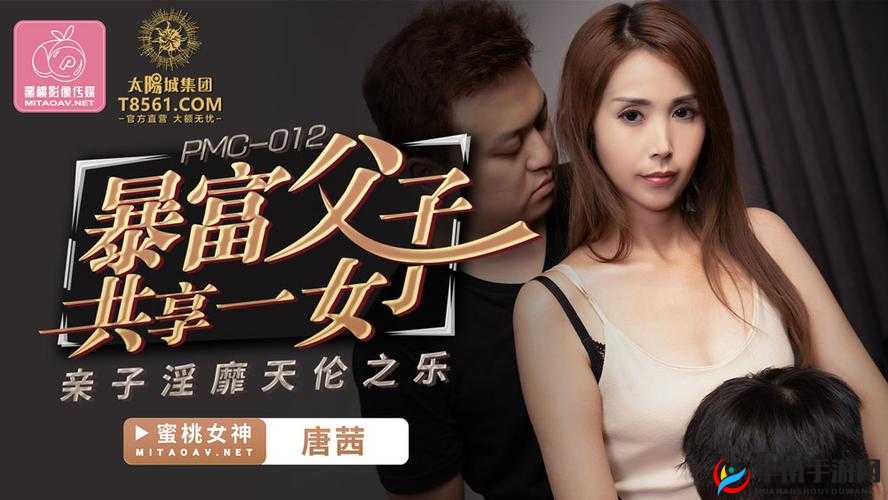 蜜桃传媒在线观看高清 HD:享受极致视觉盛宴