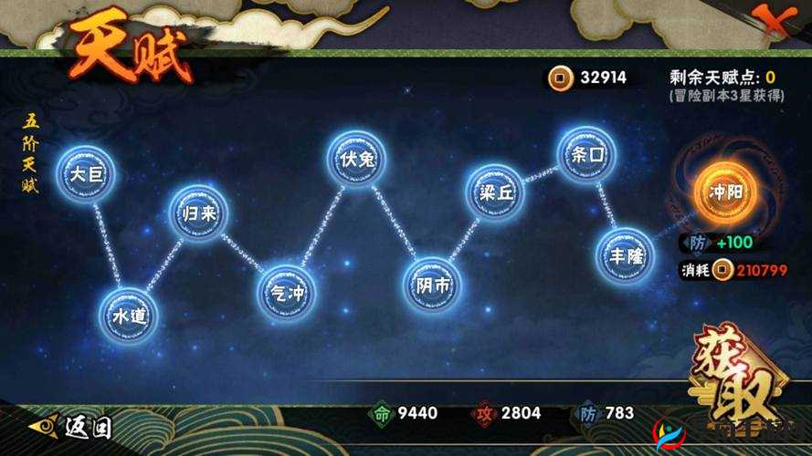 火影忍者手游天天疾风传技能解析与实战应用