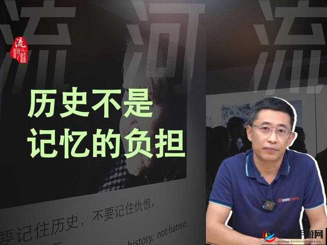 黄台旧网页：无法言说的历史与记忆