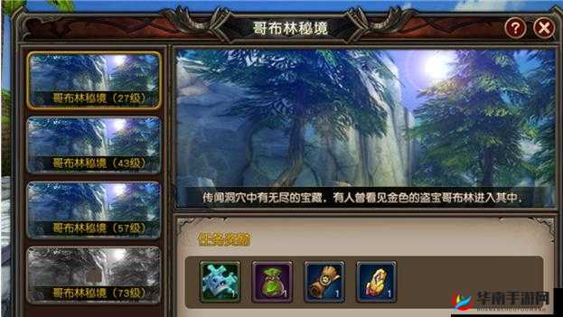 魔龙世界，探索哥布林秘境的奇幻之旅