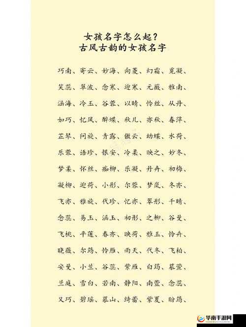 五月媚婷:如诗如画的名字背后的故事