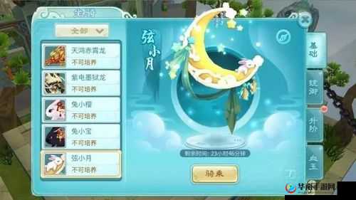 仙剑奇侠传3D回合坐骑血玉系统玩法揭秘