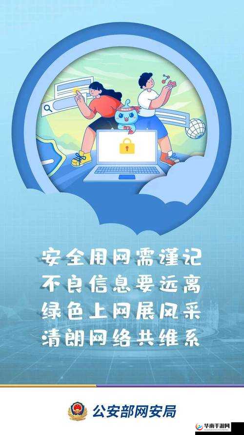 警惕网络，守护健康心灵：Wwwcq 色网的危害与防范