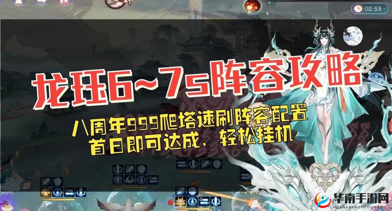 魔龙世界手游世界塔活动快速爬塔攻略讲解