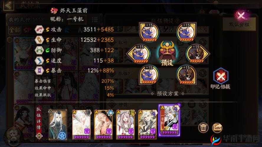 阴阳师御灵之境,高效通关阵容与丰厚奖励揭秘