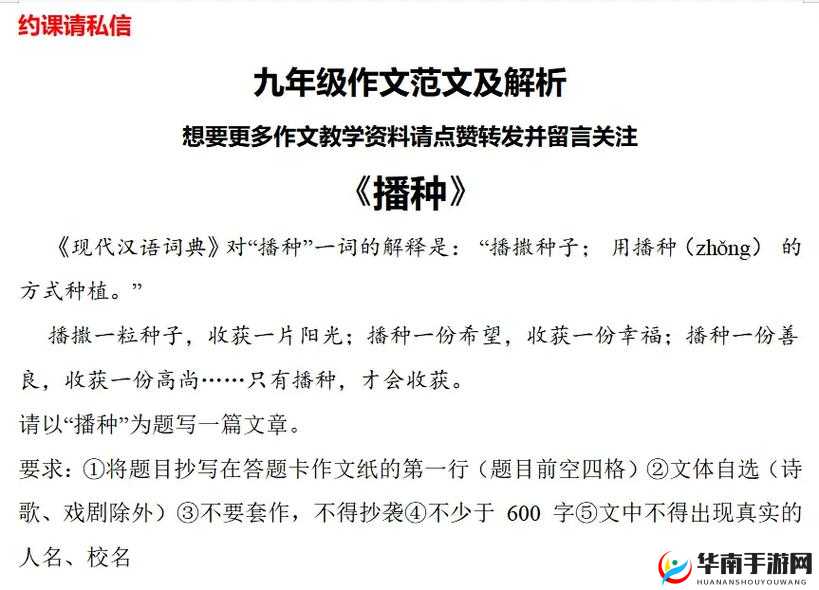 想要爸爸播种中字怎么写：关于这句话的详细探讨与解析