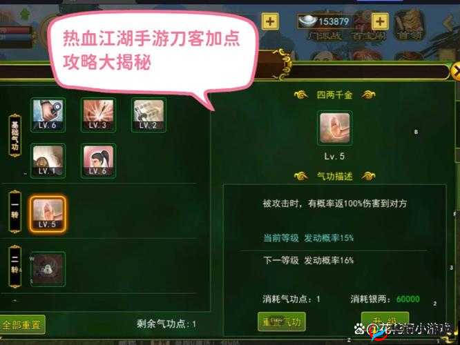 热血江湖手游，正义之心活动深度解析