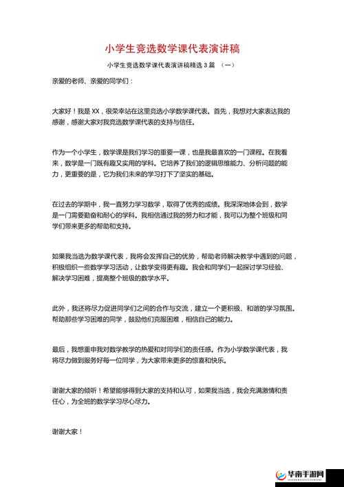 关于把数学课代表按在地上做作文这件事引发的思考与讨论