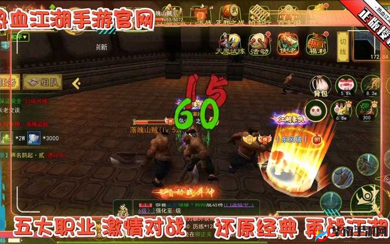 热血江湖，帮派副本的荣耀与挑战