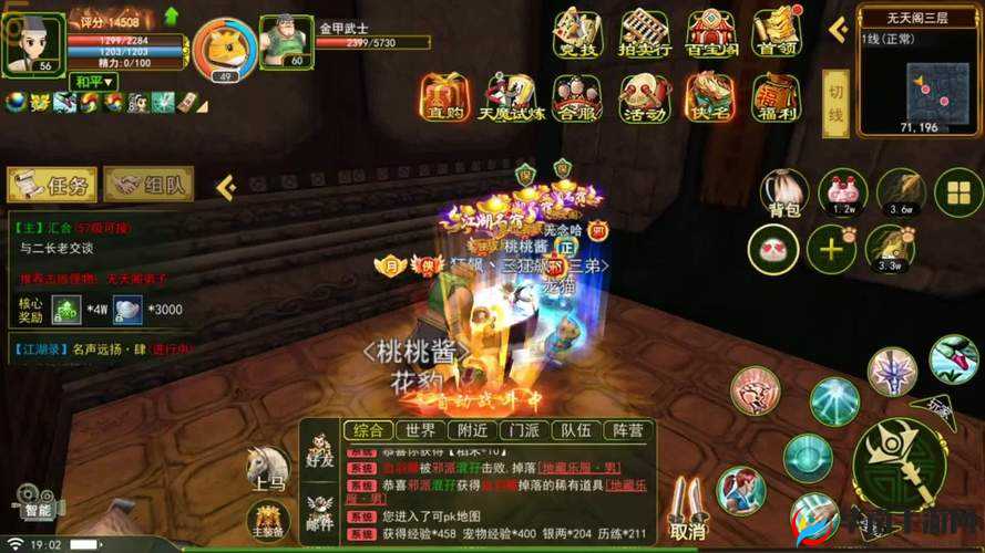 热血江湖手游单人竞技场,荣耀与实力的较量