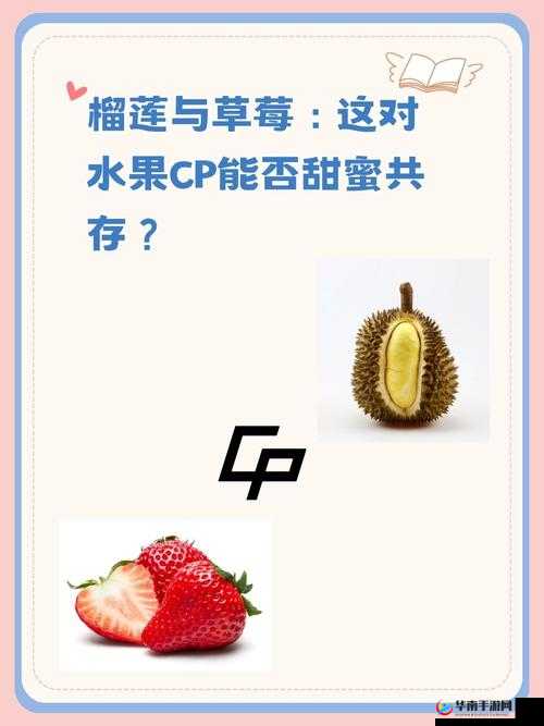 草莓香蕉榴莲丝瓜 18 岁：青春岁月里的多彩水果与成长记忆