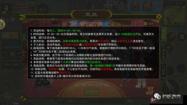 热血江湖手游正邪势力战玩法规则说明