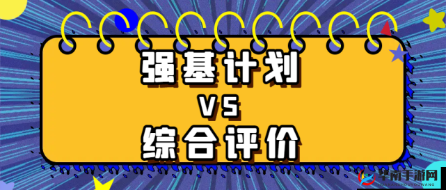 综合一与综合二图片区别究竟何在