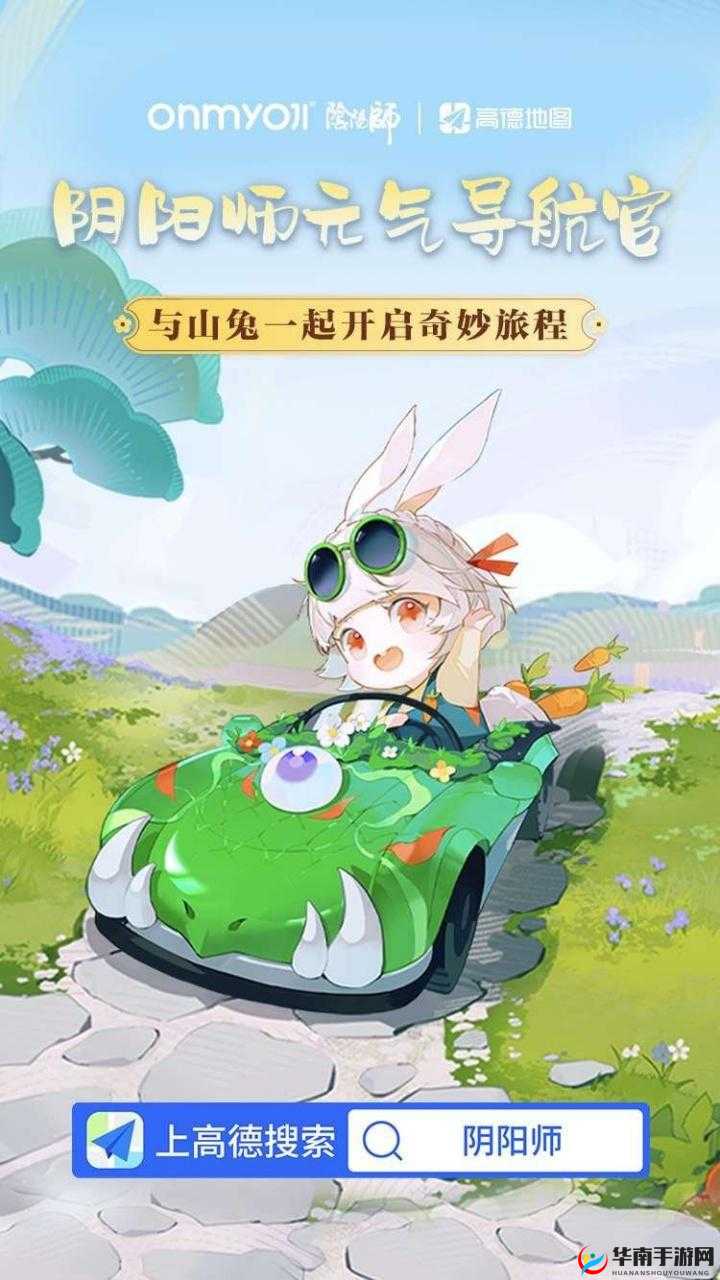 阴阳师手游周边呼啦啦山兔U型枕,价格与魅力探索