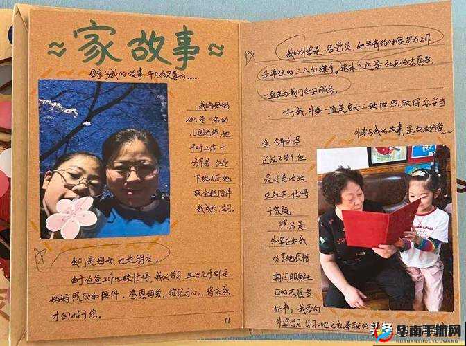 老孙头退休后日的大女儿叫啥名：探寻背后的家庭故事