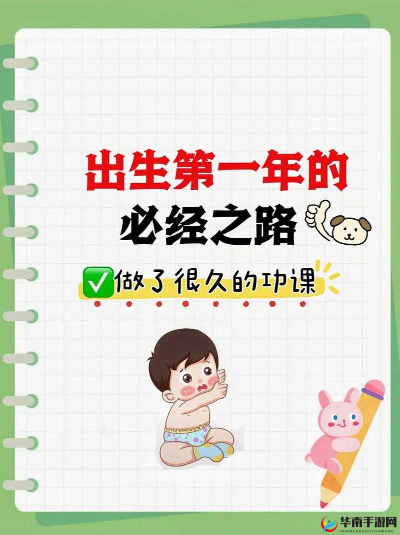 宝宝乖夹住不要流出来：新手妈妈的育儿挑战