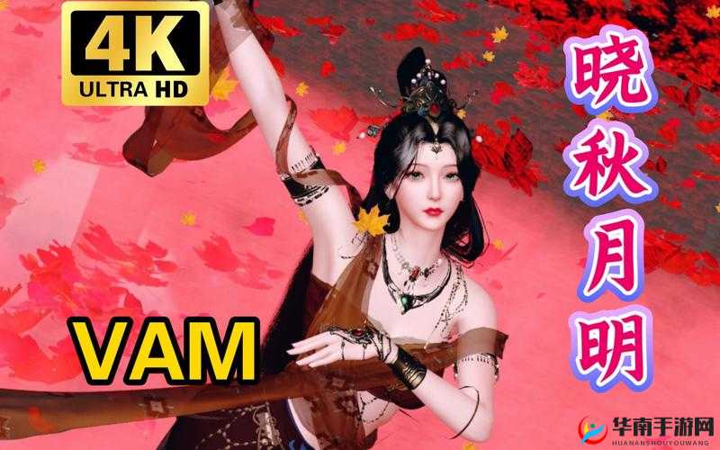 vam 国漫 3dmax 网页:一个精彩的国漫 3D 技术展示平台