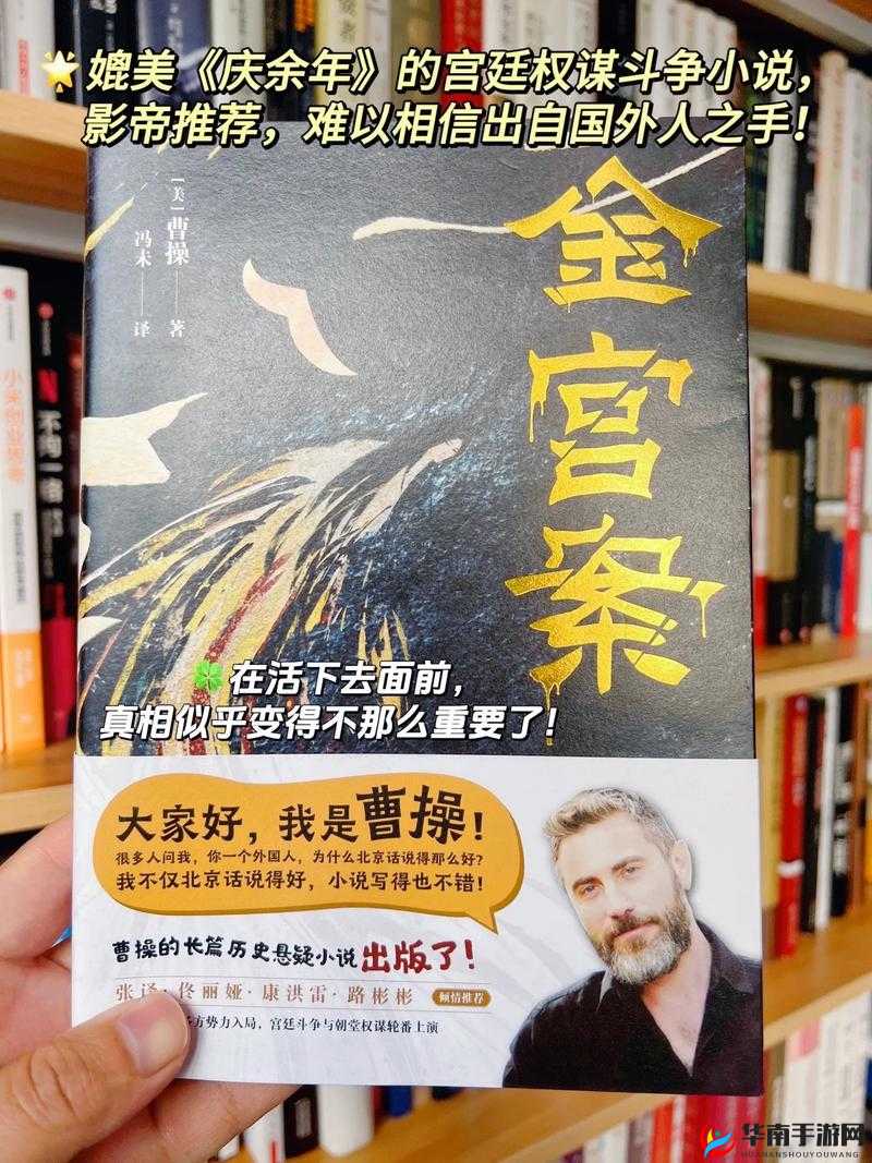 皇帝是个双被左相和右相:宫廷权谋背后的惊天秘密