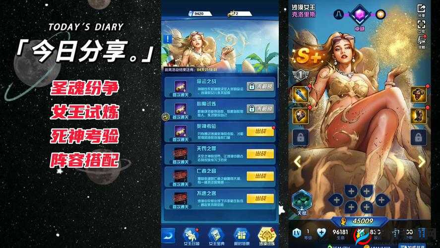 女王的纷争领主试炼系统玩法技巧详解