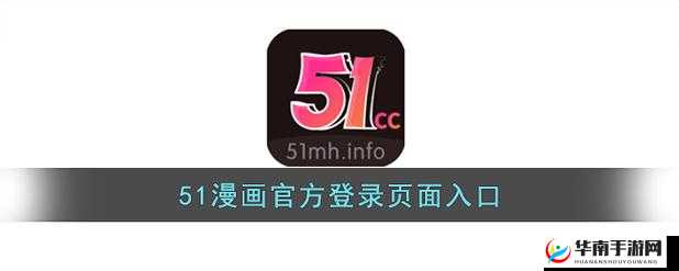 秀秀漫画登录界面：开启精彩漫画世界的神秘入口