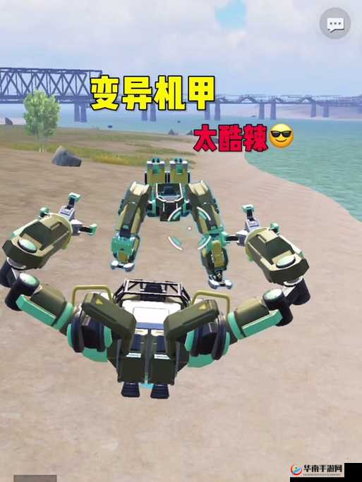 生存日记，探索未知世界的充能机甲系统深度剖析