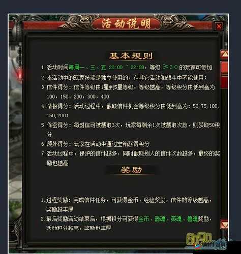 生存日记手游积分赛系统玩法规则说明的深度解析