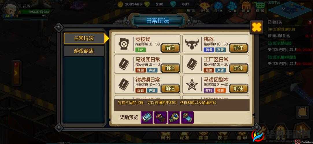 生存日记，探索与挑战中的声望之旅