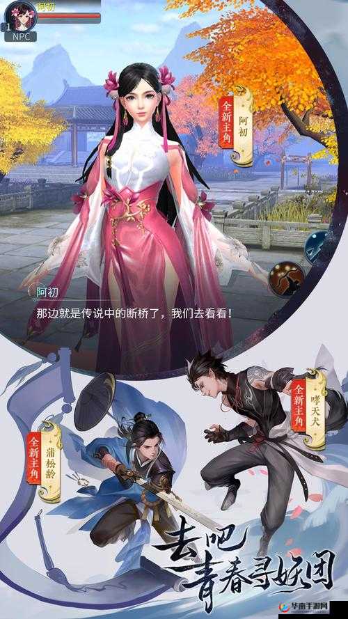 倩女幽魂师徒情深，情义值解锁游戏新乐趣