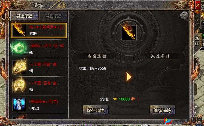 绝世刀侠装备洗练系统玩法功能明细