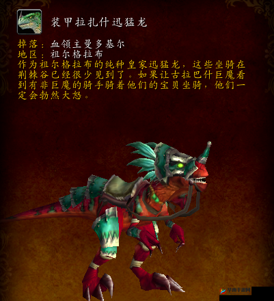 光明大陆手游迅猛龙坐骑获取方法介绍详解