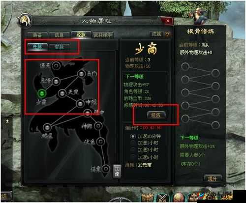 绝世刀侠经脉根骨系统主要功能介绍及其资源管理策略