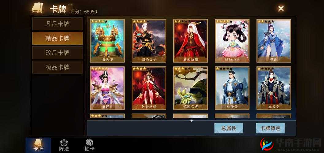 绝世刀侠卡牌系统玩法操作详细说明