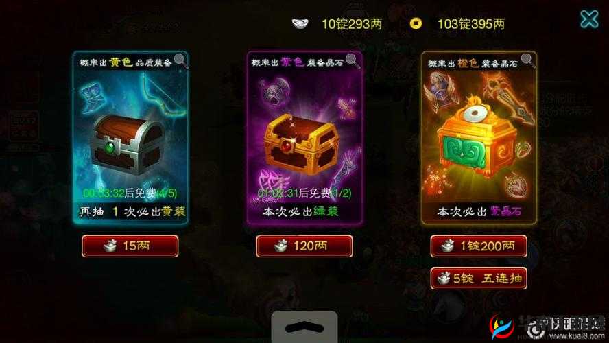 绝世刀侠护送系统玩法技巧详解