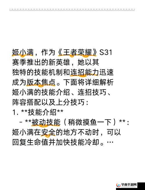 姬小满对线技巧全解析：如何巧妙运用对线技巧制胜
