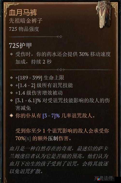 法师神器装备诞生，深渊权杖装备高胜率解析