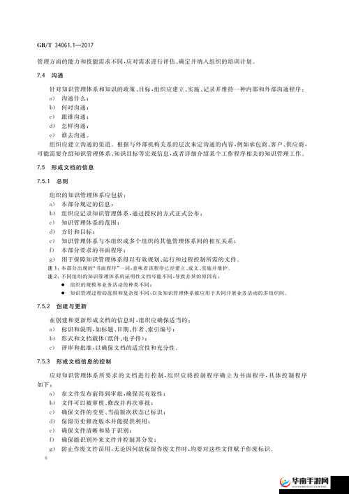 量近 2018 中文字需大全规须 1:全面解读文字需求规范要点