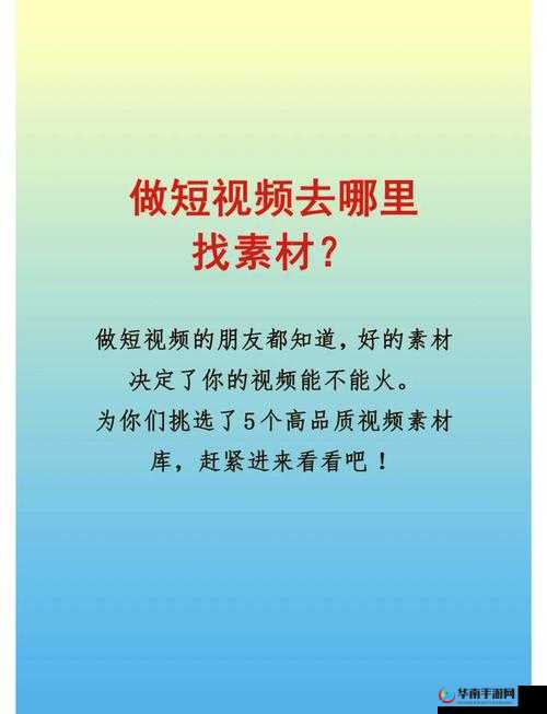 老版蘑菇短视频免费安装包在哪:探寻其获取途径与相关信息