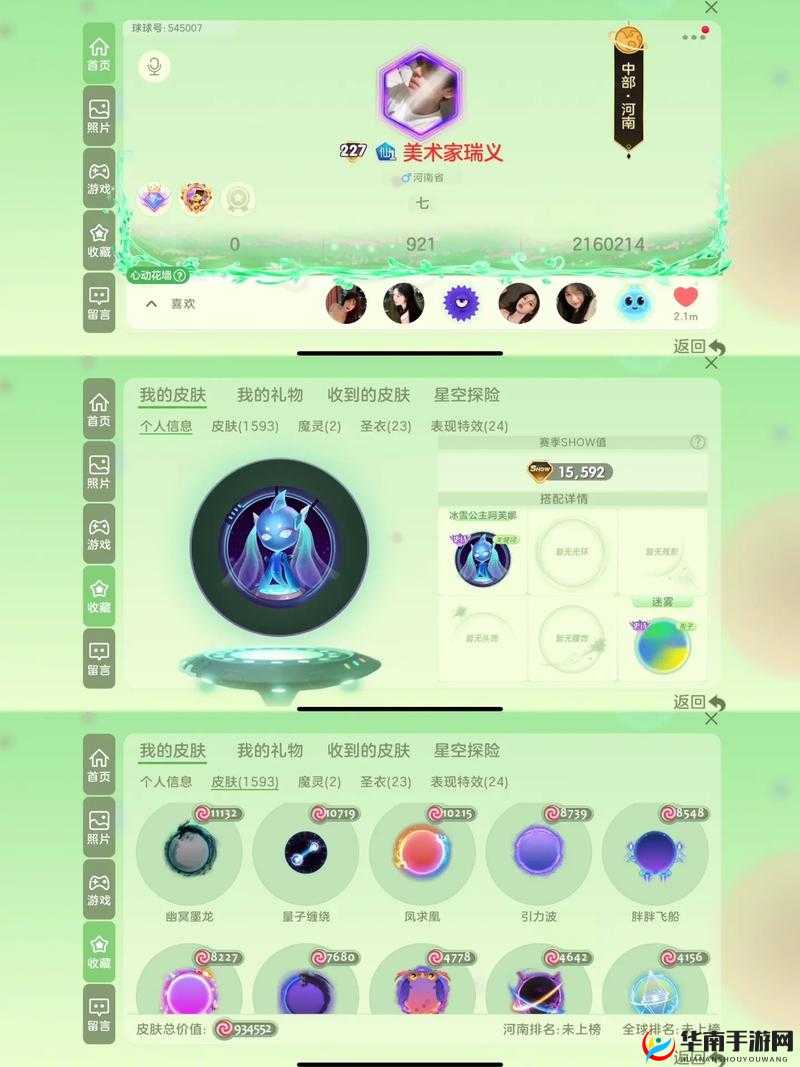 球球大作战中的龙蛋，珍稀货币与独特魅力